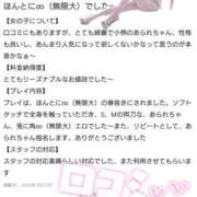 ヒメ日記 2026/01/31 17:11 投稿 あられ abc＋