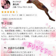 ヒメ日記 2026/03/09 18:10 投稿 あられ abc＋