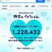 ヒメ日記 2026/03/11 12:00 投稿 あられ abc＋