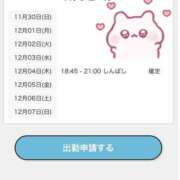 あんな 11月の御礼&しゅっきんよてい❄️♡あんな♡ 世界のあんぷり亭 新橋店