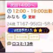 ヒメ日記 2025/12/10 20:35 投稿 みなも 電車ごっこ