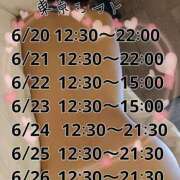 ヒメ日記 2025/06/19 13:25 投稿 ななか 奥様鉄道69 東京店