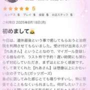 ヒメ日記 2025/08/20 16:36 投稿 れあ 治療院.LOVE 宇都宮店