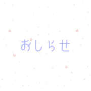 ヒメ日記 2026/05/24 23:57 投稿 れあ 治療院.LOVE 宇都宮店