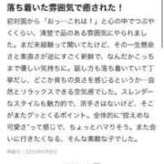 しゅうか 【お礼写メ日記】 新小岩デリヘル ラブセレクション