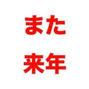 ヒメ日記 2025/10/22 10:07 投稿 れい MAHARAJA(マハラジャ)千葉