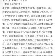 ヒメ日記 2026/01/21 12:53 投稿 ネム バニーコレクション秋田店