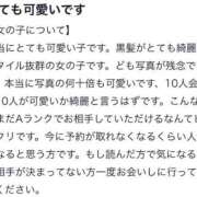 ネム っ ̫ ᴗ⸝⸝˘ バニーコレクション秋田店