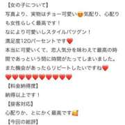 ヒメ日記 2026/04/30 12:52 投稿 ネム バニーコレクション秋田店