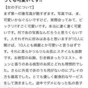 ヒメ日記 2026/04/30 14:32 投稿 ネム バニーコレクション秋田店