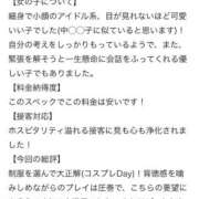 ヒメ日記 2026/04/30 15:42 投稿 ネム バニーコレクション秋田店