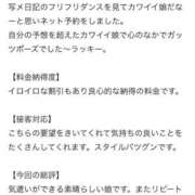 ヒメ日記 2026/04/30 18:25 投稿 ネム バニーコレクション秋田店