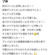 ヒメ日記 2026/05/12 18:09 投稿 ネム バニーコレクション秋田店