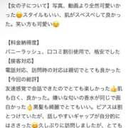 ヒメ日記 2026/06/16 13:43 投稿 ネム バニーコレクション秋田店