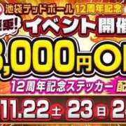ヒメ日記 2025/11/16 22:32 投稿 生田目（なばため） 西川口デッドボール