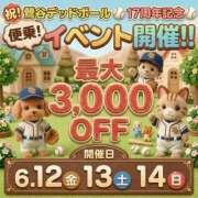 ヒメ日記 2026/06/12 21:28 投稿 生田目（なばため） 西川口デッドボール