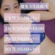 ヒメ日記 2025/06/20 18:02 投稿 瑠美 ロイヤルヴィトン(宇都宮)