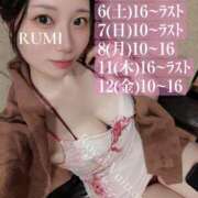 ヒメ日記 2025/09/05 19:02 投稿 瑠美 ロイヤルヴィトン(宇都宮)