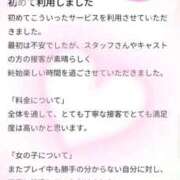 瑠美 💌口コミお礼💌 ロイヤルヴィトン(宇都宮)
