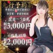 瑠美 📢7月イベント情報📢 ロイヤルヴィトン(宇都宮)