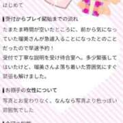瑠美 【口コミお礼】 ロイヤルヴィトン(宇都宮)