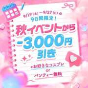 ヒメ日記 2026/09/15 17:39 投稿 おりん クラスメイト