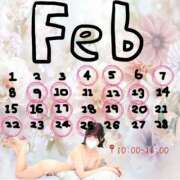 木村るみ 2月スケジュール✨️ 多恋人倶楽部