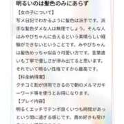 ヒメ日記 2025/09/10 12:31 投稿 みやびchan AZUL本庄