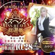 ヒメ日記 2025/10/29 12:51 投稿 みやびchan AZUL本庄