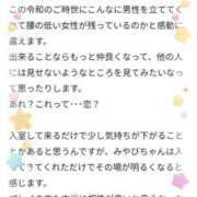 ヒメ日記 2026/01/09 12:23 投稿 みやびchan AZUL本庄