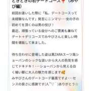 ヒメ日記 2026/04/12 11:57 投稿 みやびchan AZUL本庄