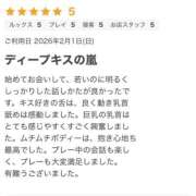 ヒメ日記 2026/02/25 21:13 投稿 なずな ぷよステーション大宮店