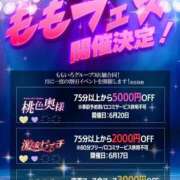 ヒメ日記 2025/06/19 10:09 投稿 小野えま 回春性感アロマピーチ