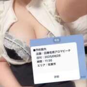 ヒメ日記 2025/08/28 11:29 投稿 小野えま 回春性感アロマピーチ