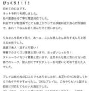 ヒメ日記 2025/10/05 16:08 投稿 りな【シルバーアロー】 Arrows 苫小牧・千歳店