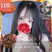 ヒメ日記 2025/11/12 21:28 投稿 りな【シルバーアロー】 Arrows 苫小牧・千歳店