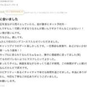 ヒメ日記 2026/04/13 02:28 投稿 りな【シルバーアロー】 Arrows 苫小牧・千歳店