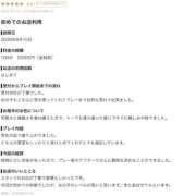 ヒメ日記 2026/08/13 11:58 投稿 りな【シルバーアロー】 Arrows 苫小牧・千歳店