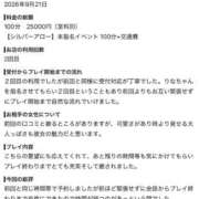 ヒメ日記 2026/09/26 16:28 投稿 りな【シルバーアロー】 Arrows 苫小牧・千歳店