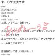 ヒメ日記 2026/08/13 12:40 投稿 つむぎ 素人系イメージSOAP彼女感大宮館