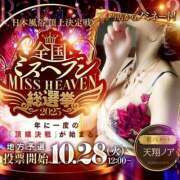 ヒメ日記 2025/10/02 23:03 投稿 天翔ノア Matriarch(マトリアルカ)