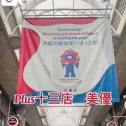 ヒメ日記 2025/09/03 14:28 投稿 美優（みゆ） PLUS十三店