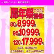 ヒメ日記 2025/06/19 14:37 投稿 すもも 妻天 梅田店
