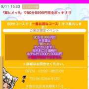 ヒメ日記 2025/08/11 16:12 投稿 すもも 妻天 梅田店