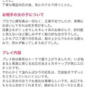 ヒメ日記 2025/07/09 14:02 投稿 ねね セレブクエスト－Iwaki－