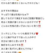 ヒメ日記 2025/08/02 07:02 投稿 ねね セレブクエスト－Iwaki－