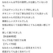 ヒメ日記 2025/09/12 10:42 投稿 ねね セレブクエスト－Iwaki－