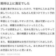 ヒメ日記 2025/10/29 14:42 投稿 ねね セレブクエスト－Iwaki－