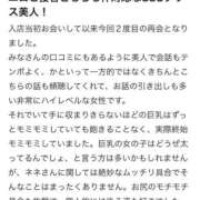 ヒメ日記 2025/10/31 13:32 投稿 ねね セレブクエスト－Iwaki－