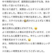 ヒメ日記 2025/11/18 05:02 投稿 ねね セレブクエスト－Iwaki－